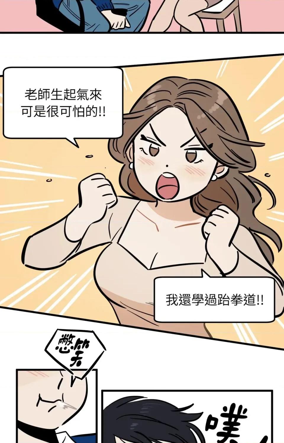 这里不行啦 这里不行啦-第15话 第20页