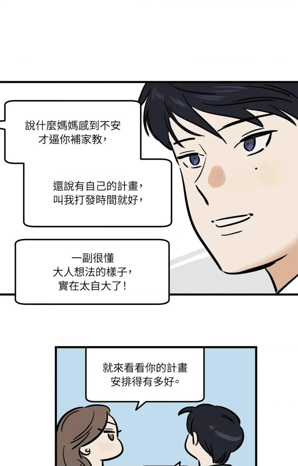 这里不行啦 这里不行啦-第15话 第22页