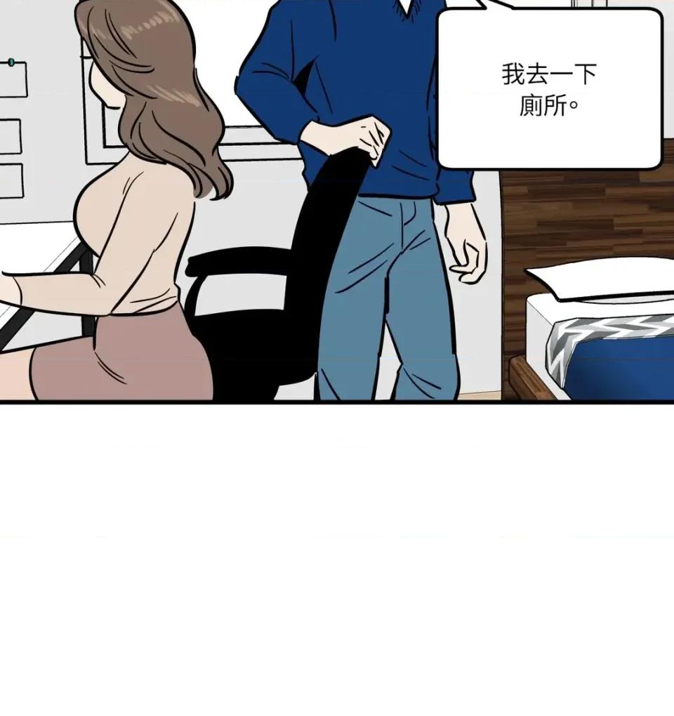 这里不行啦 这里不行啦-第15话 第24页