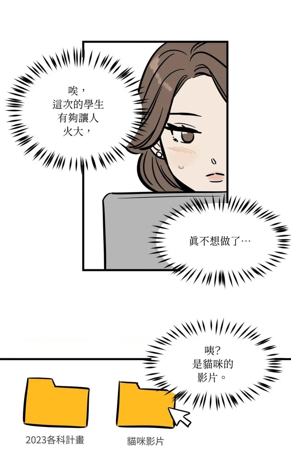 这里不行啦 这里不行啦-第15话 第25页