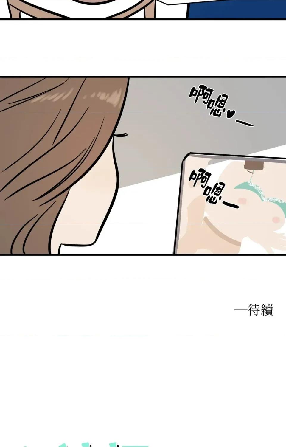 这里不行啦 这里不行啦-第15话 第31页