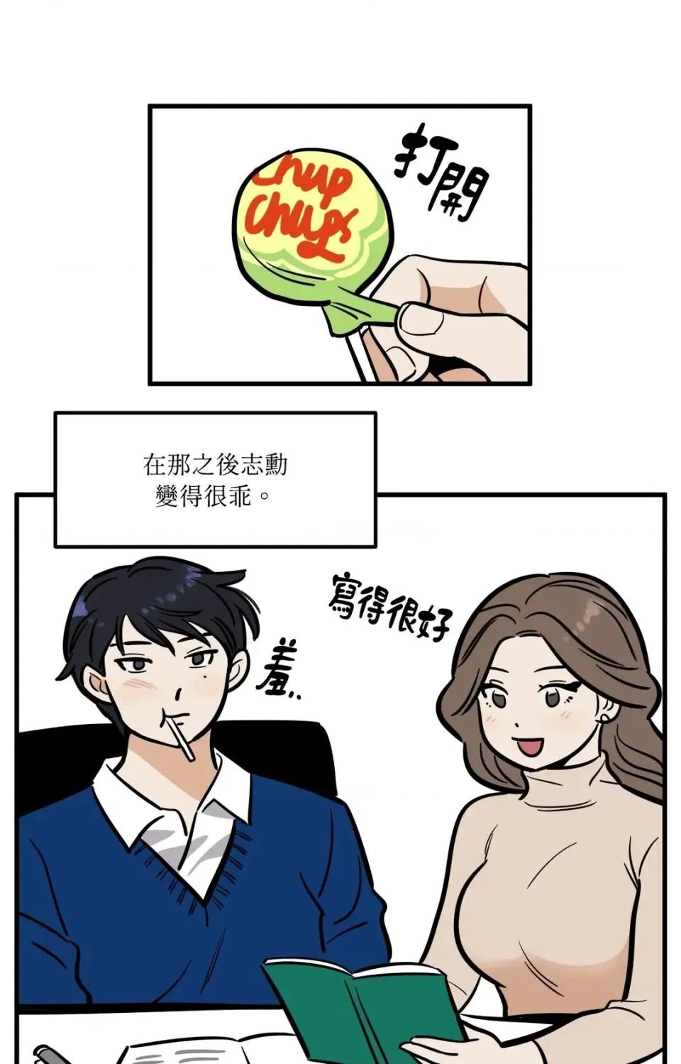 这里不行啦 这里不行啦-第16话 第9页