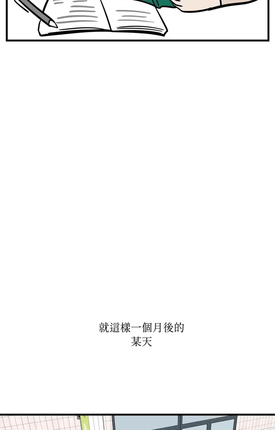 这里不行啦 这里不行啦-第16话 第10页
