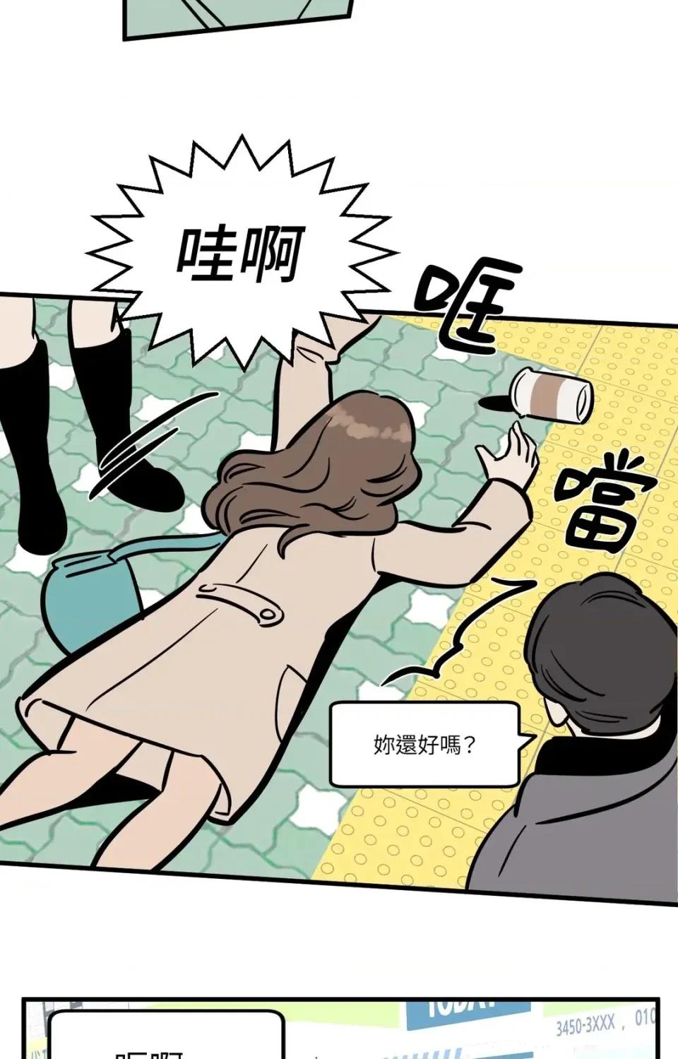 这里不行啦 这里不行啦-第16话 第14页