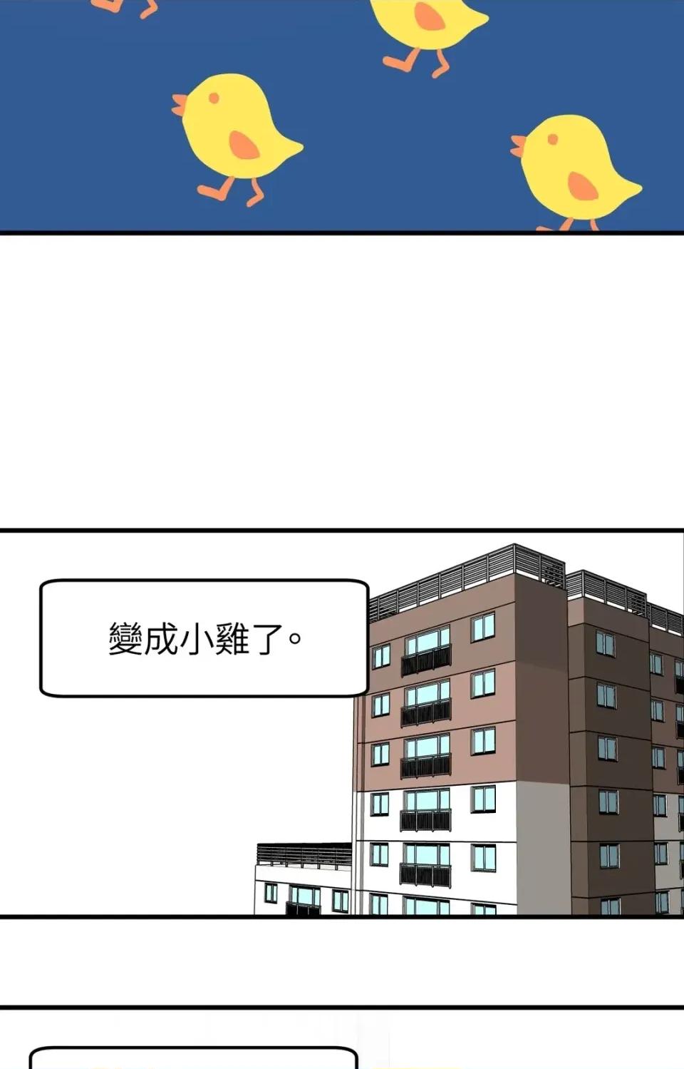 这里不行啦 这里不行啦-第16话 第18页