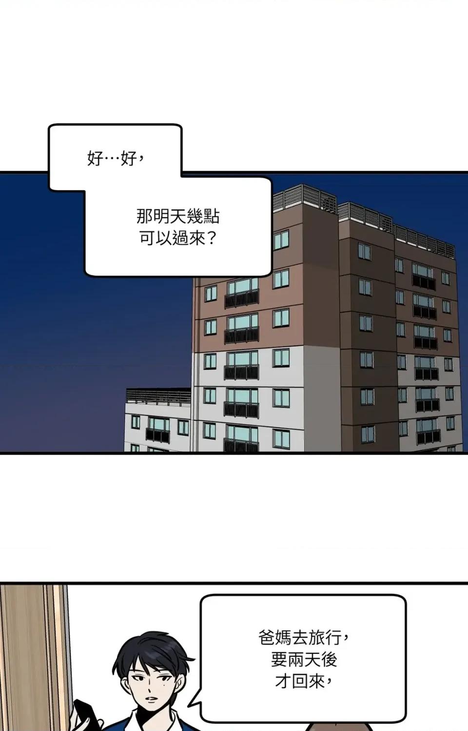这里不行啦 这里不行啦-第17话 第1页