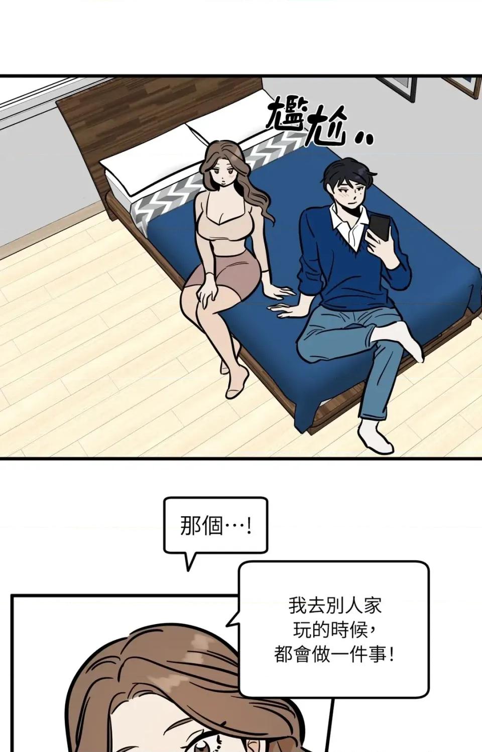这里不行啦 这里不行啦-第17话 第6页