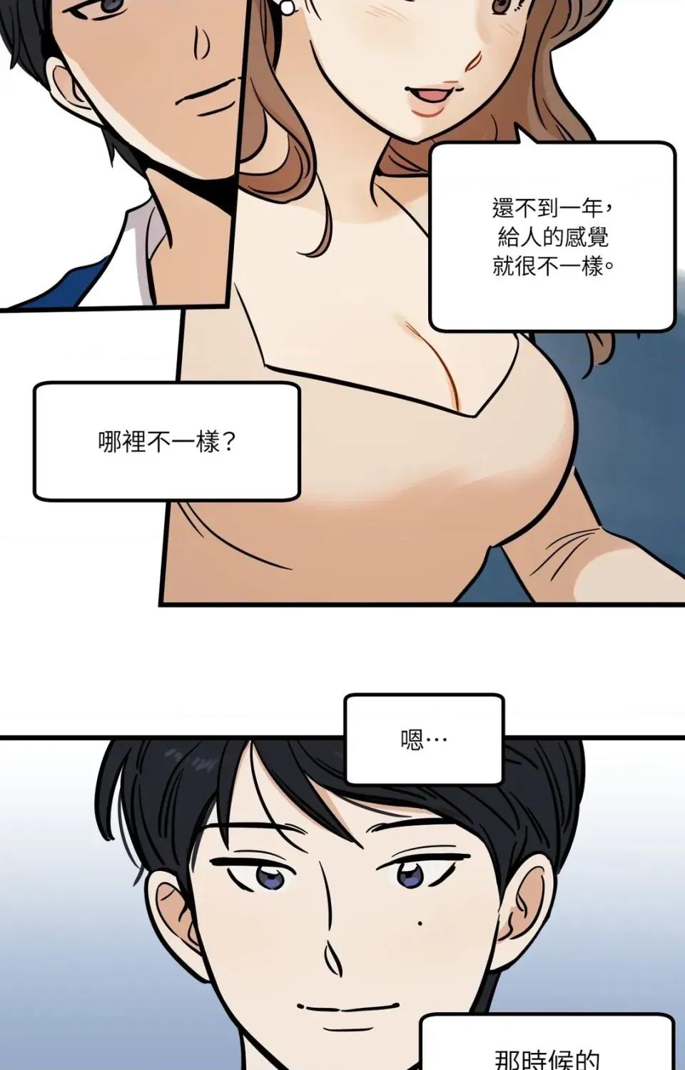 这里不行啦 这里不行啦-第17话 第13页