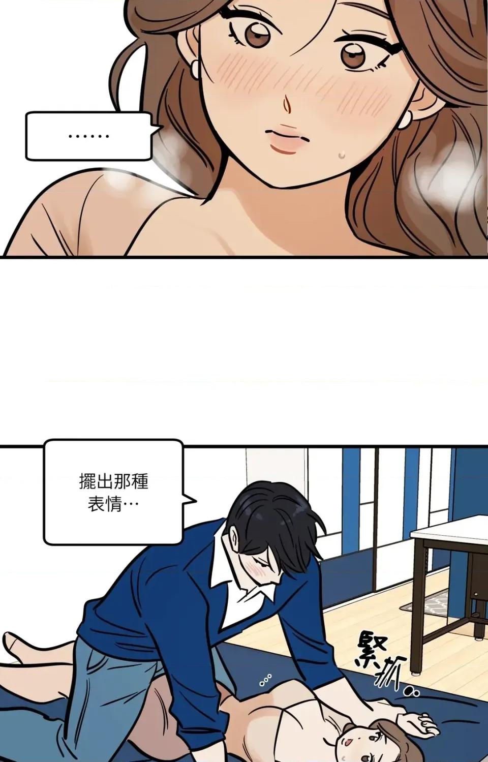 这里不行啦 这里不行啦-第17话 第19页