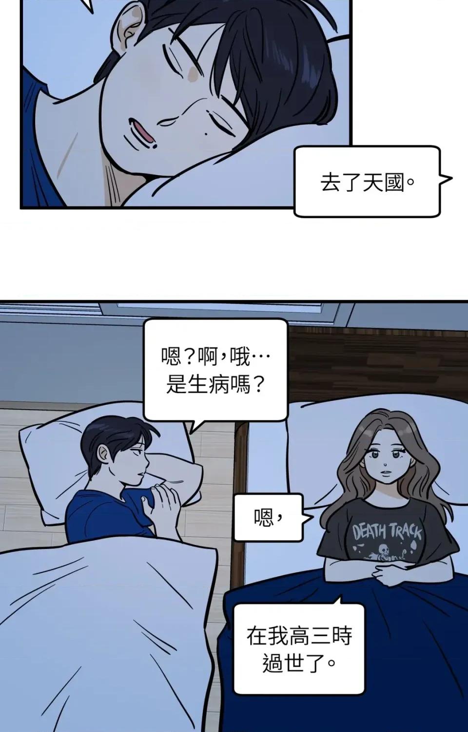 这里不行啦 这里不行啦-第18话 第6页
