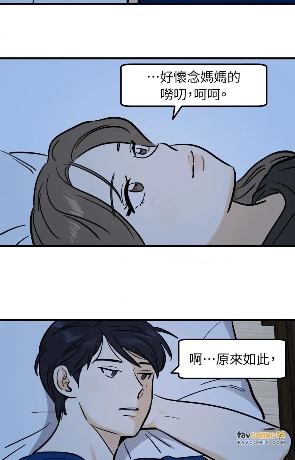 这里不行啦 这里不行啦-第18话 第7页