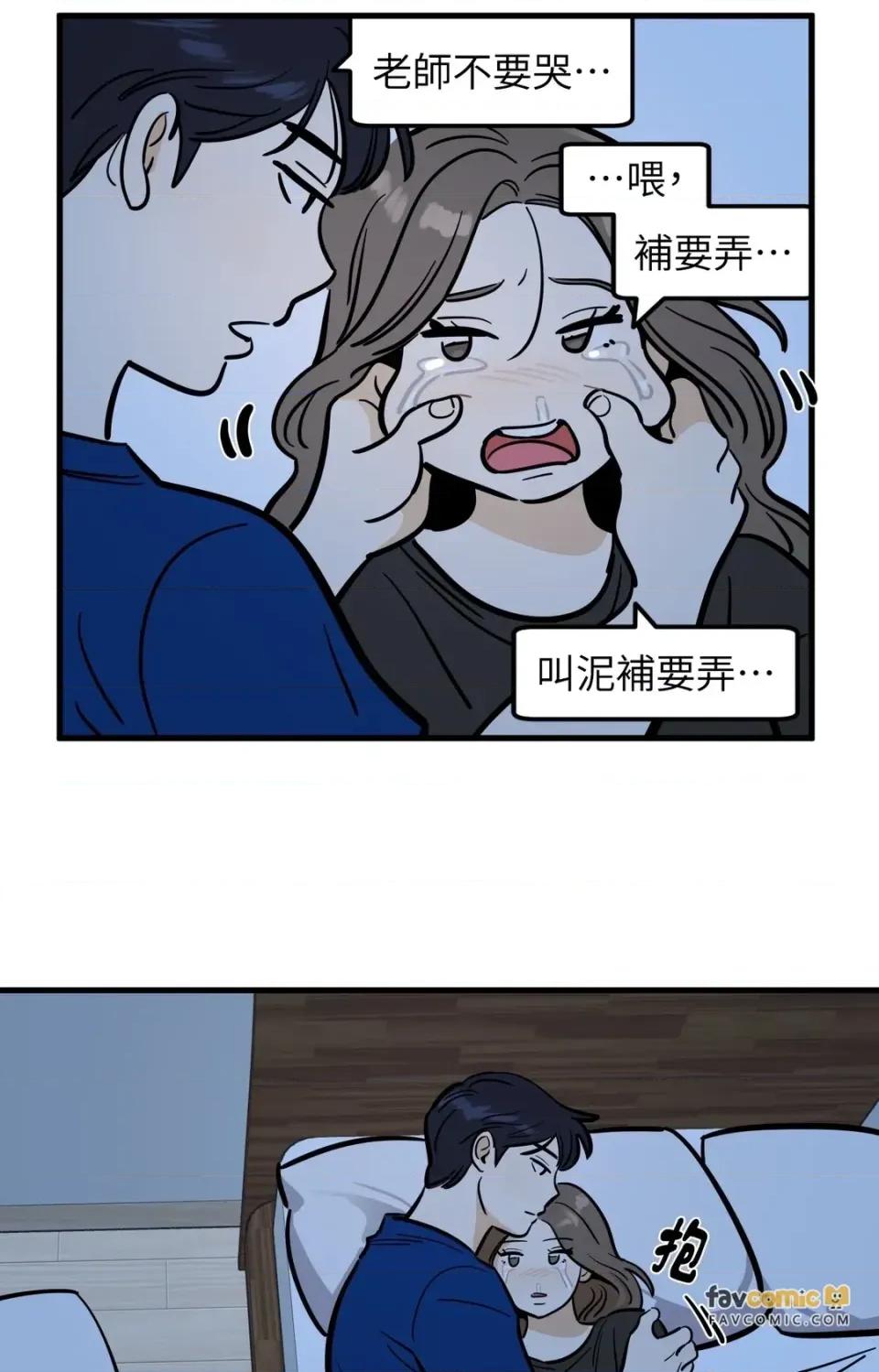 这里不行啦 这里不行啦-第18话 第11页