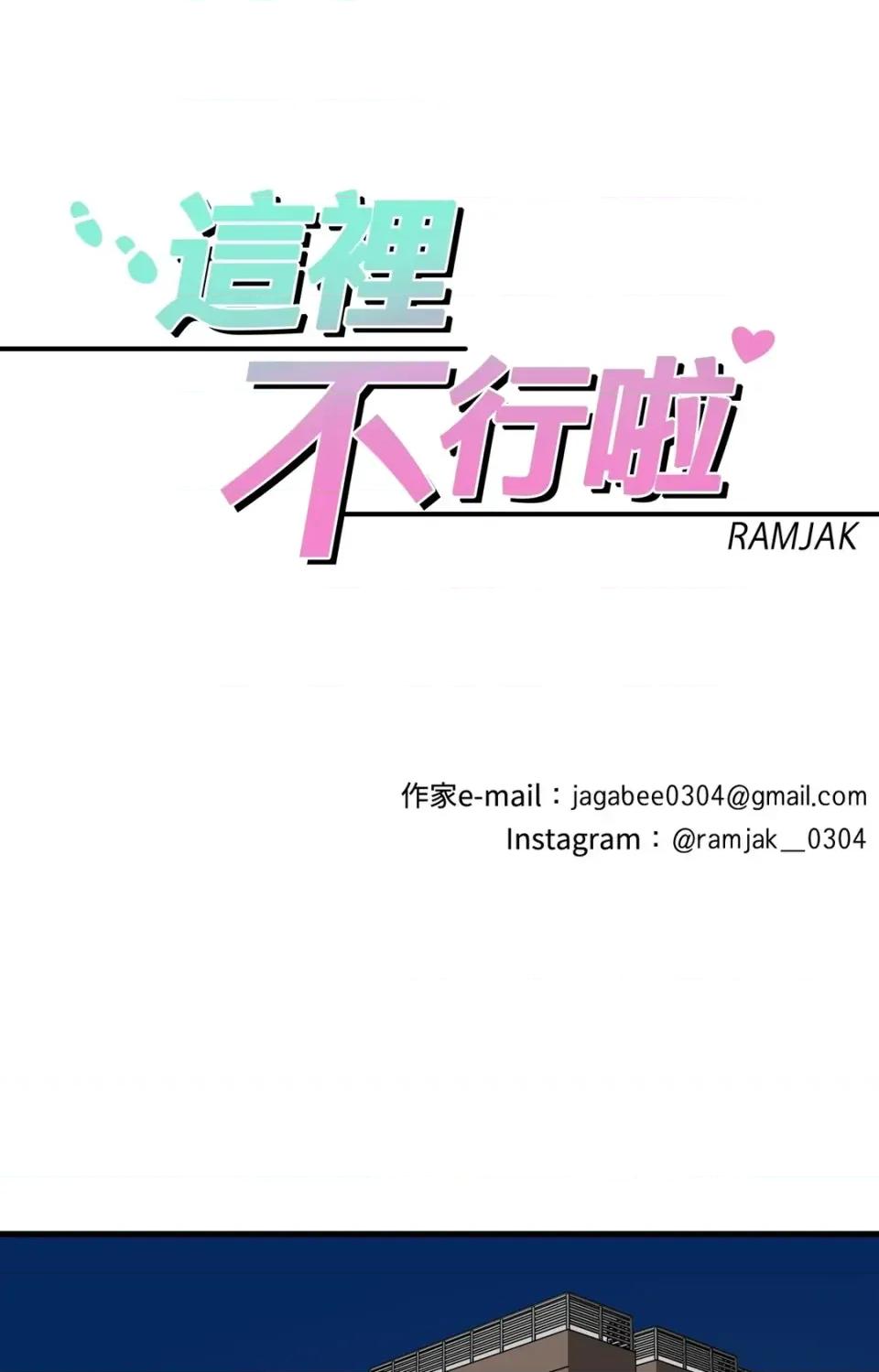 这里不行啦 这里不行啦-第18话 第14页
