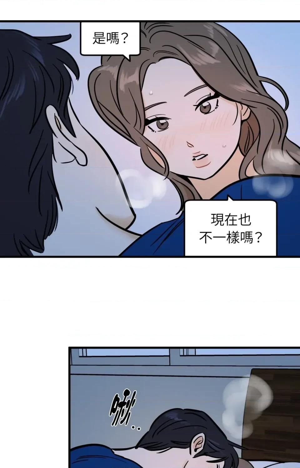 这里不行啦 这里不行啦-第18话 第18页