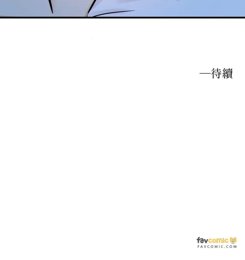 这里不行啦 这里不行啦-第18话 第24页