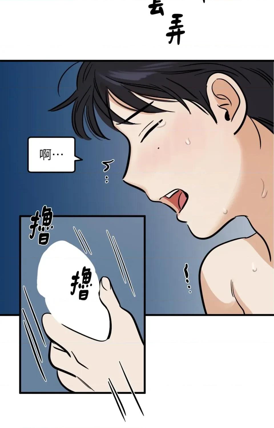 这里不行啦 这里不行啦-第19话 第23页