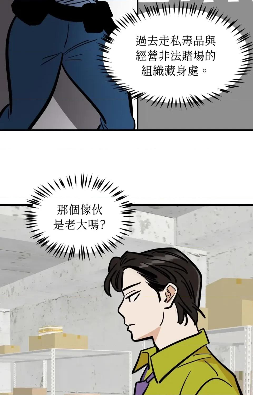 这里不行啦 这里不行啦-第21话 第3页