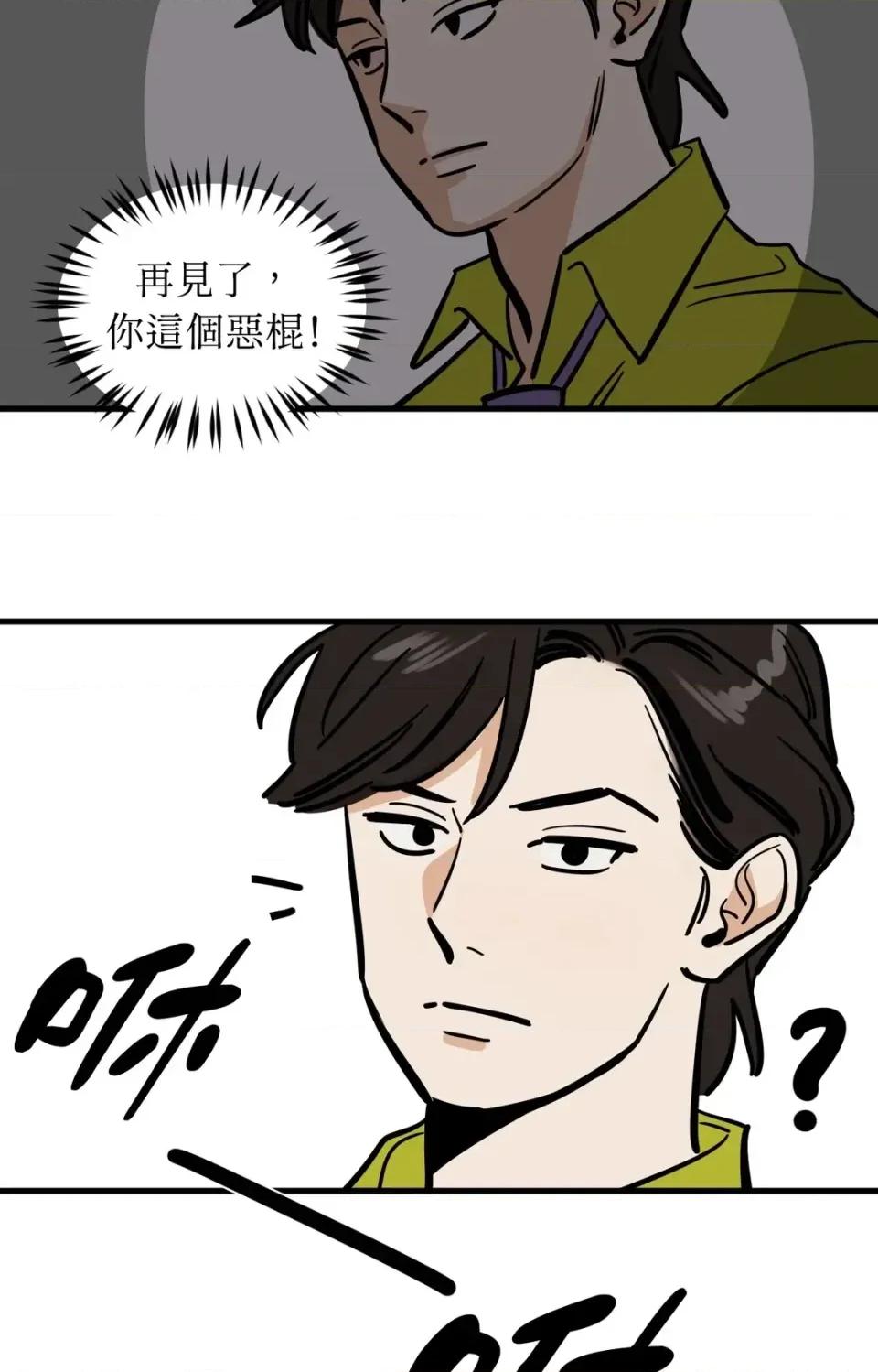 这里不行啦 这里不行啦-第21话 第6页