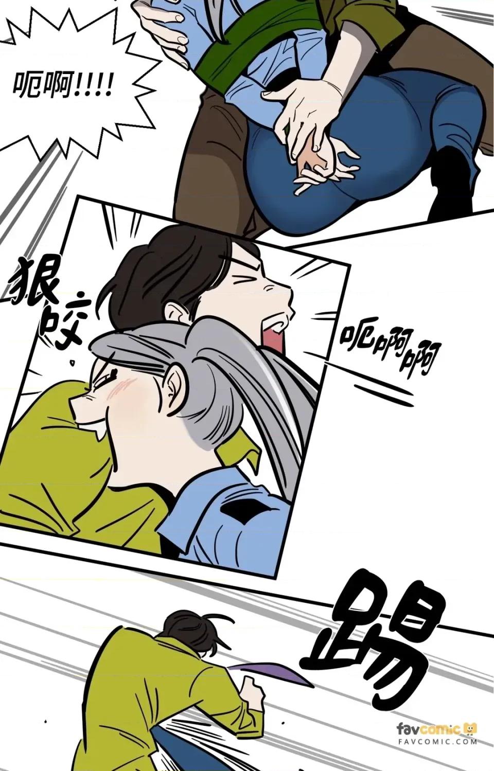 这里不行啦 这里不行啦-第21话 第14页
