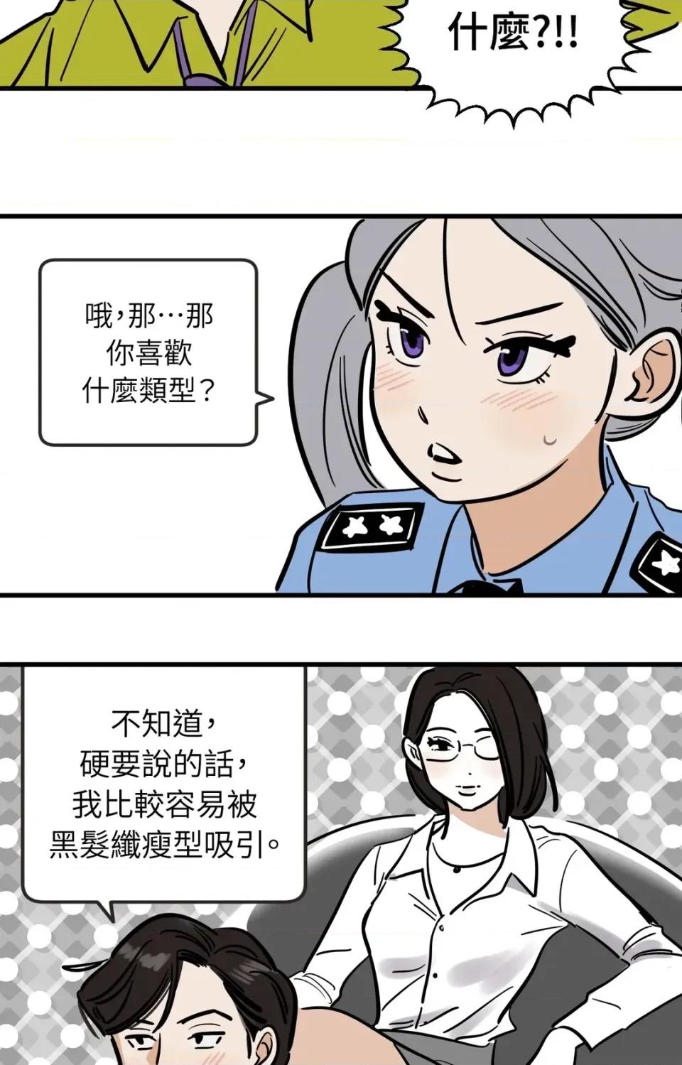 这里不行啦 这里不行啦-第21话 第19页