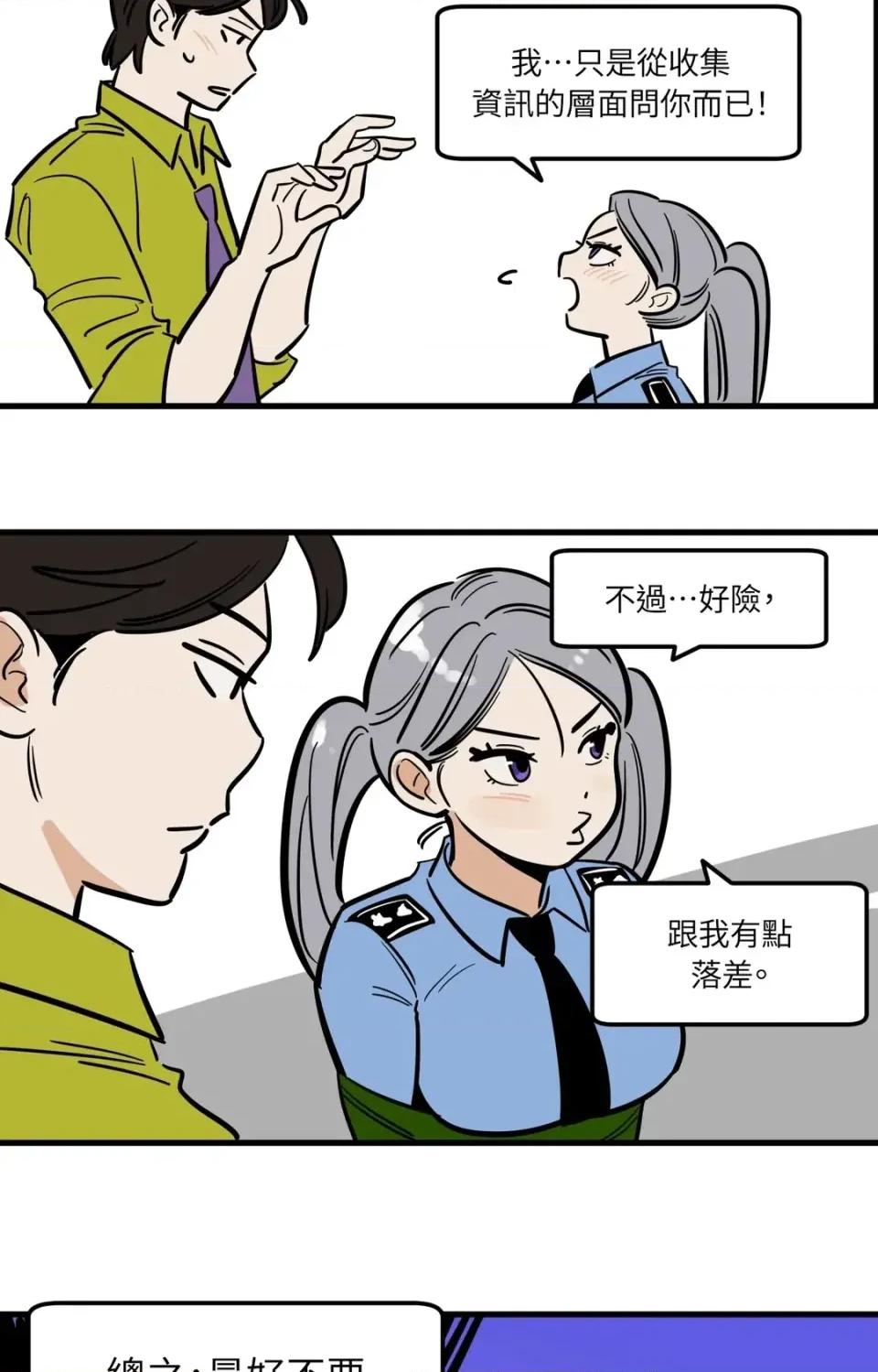 这里不行啦 这里不行啦-第21话 第21页