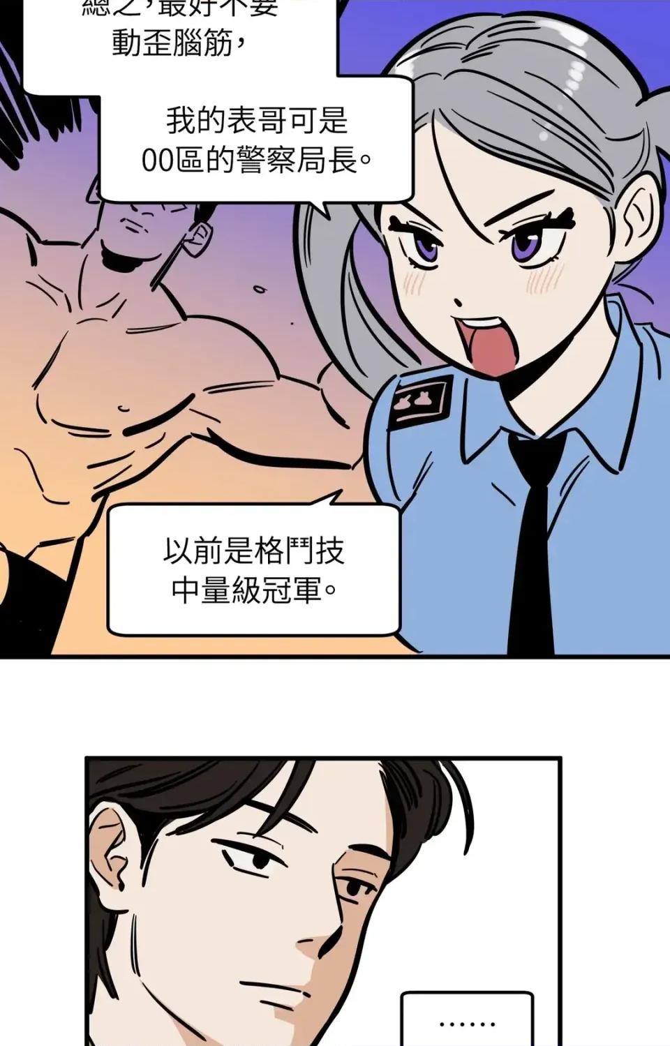 这里不行啦 这里不行啦-第21话 第22页