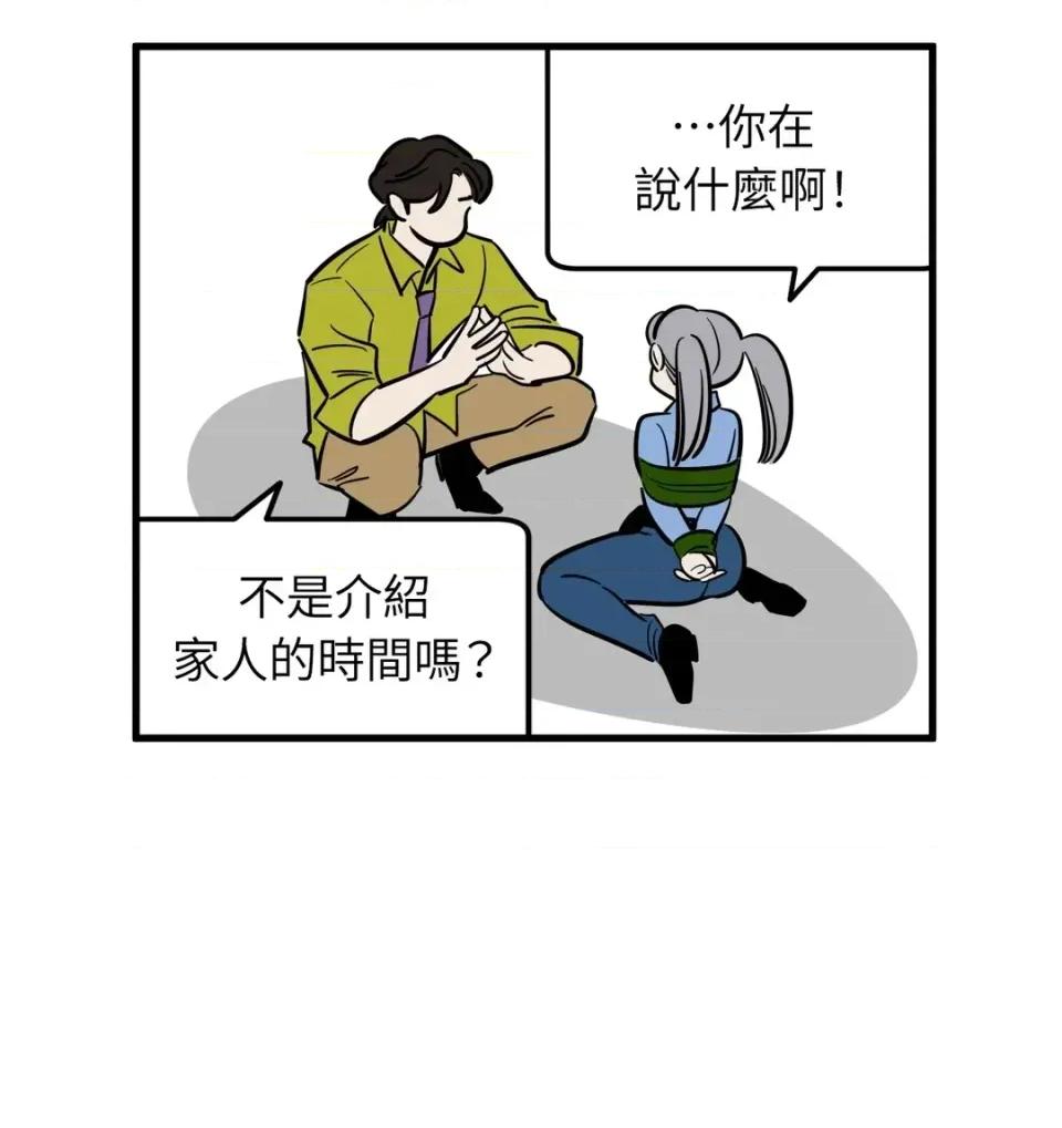 这里不行啦 这里不行啦-第21话 第24页