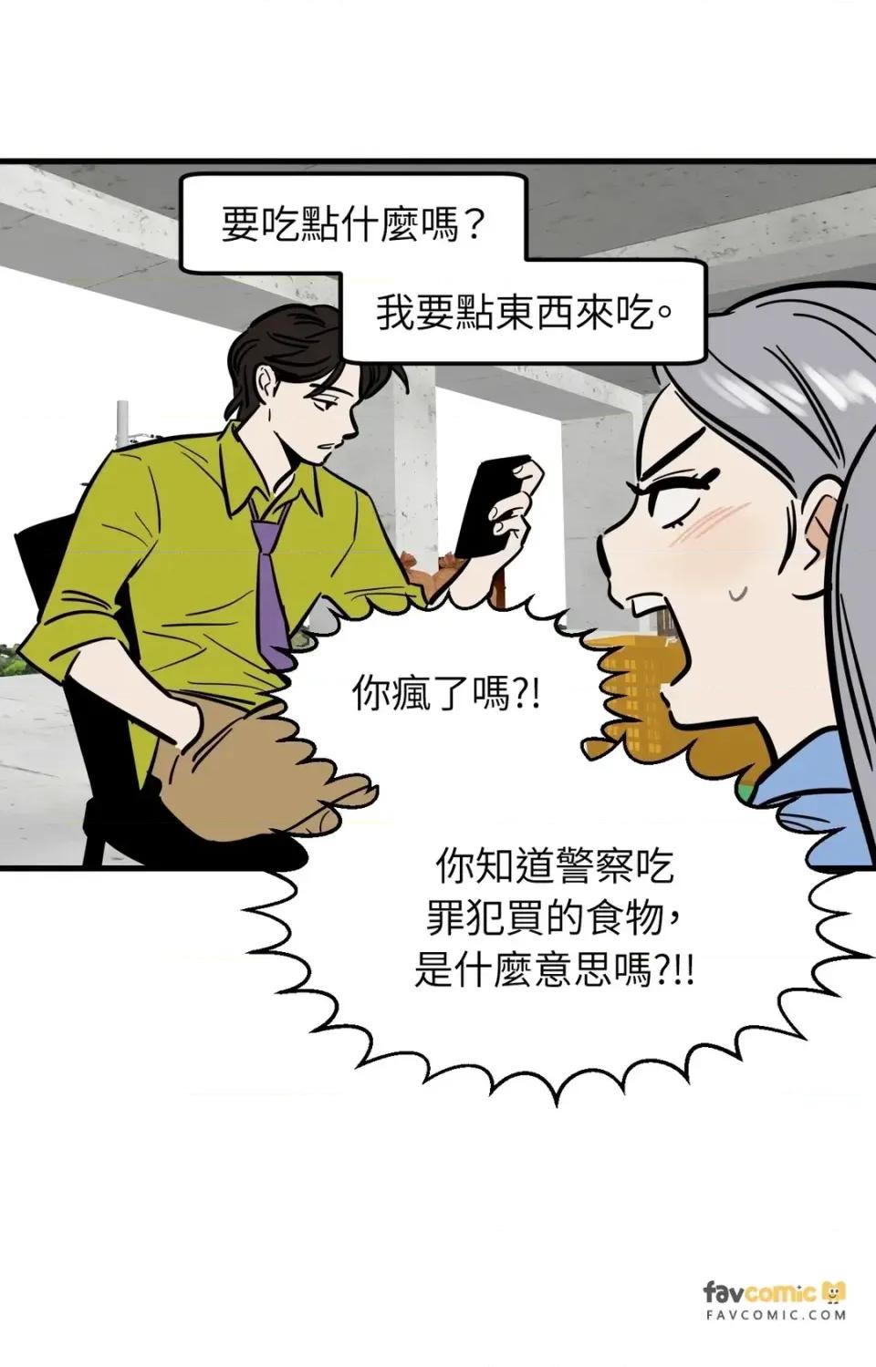 这里不行啦 这里不行啦-第21话 第25页