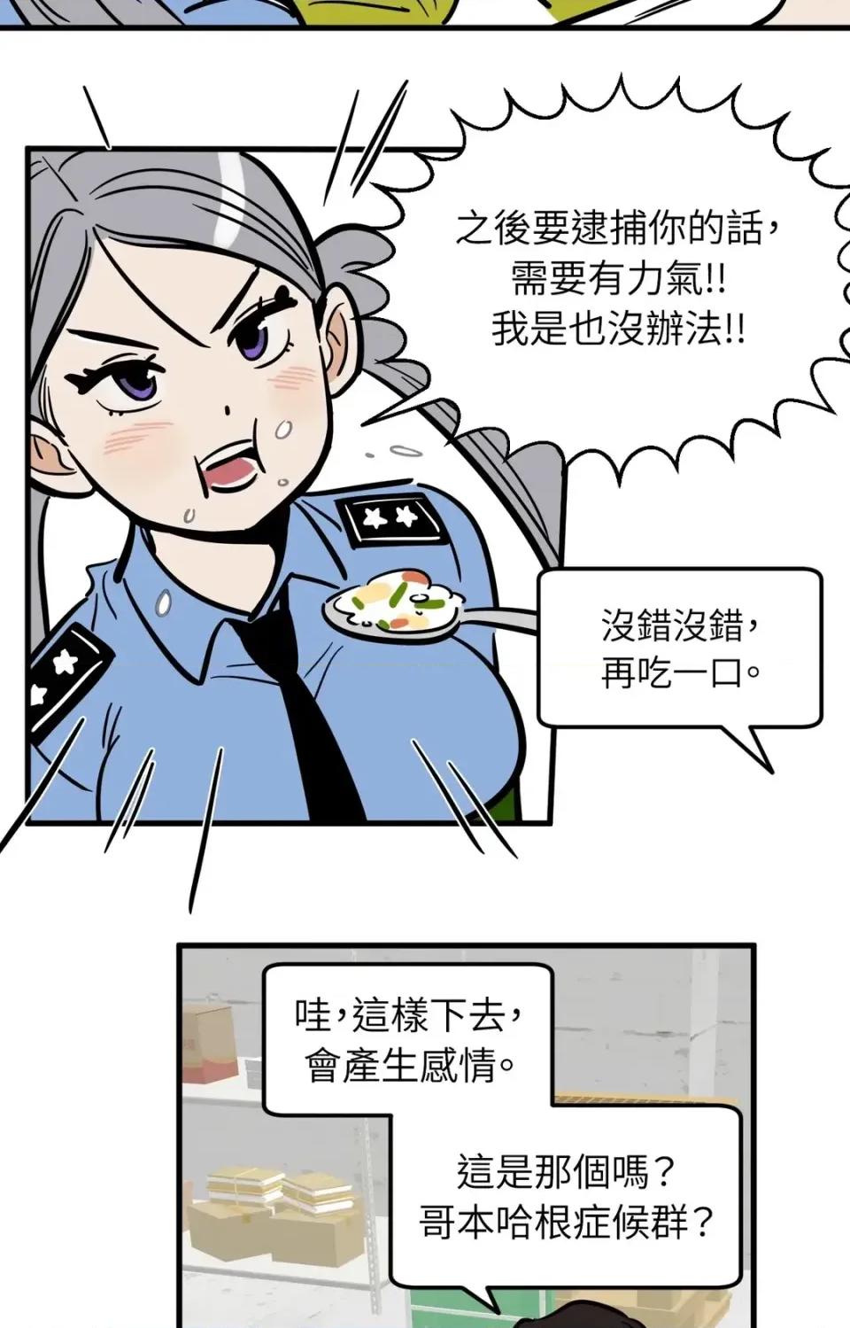 这里不行啦 这里不行啦-第21话 第27页