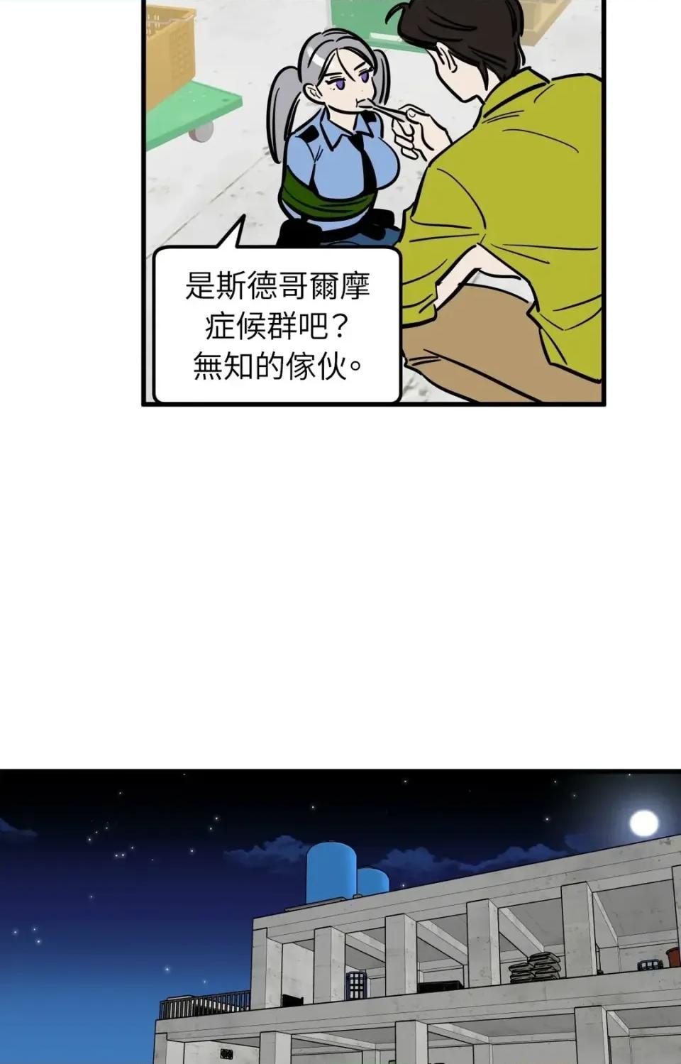 这里不行啦 这里不行啦-第21话 第28页