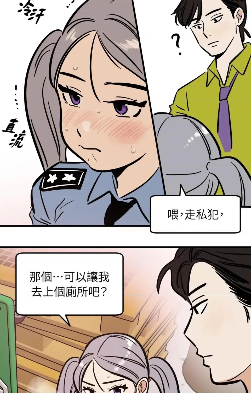 这里不行啦 这里不行啦-第21话 第30页