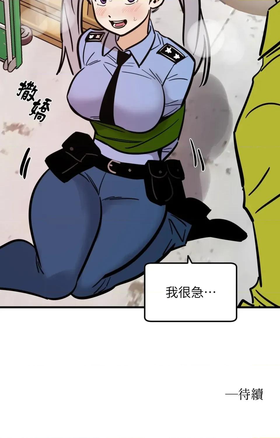 这里不行啦 这里不行啦-第21话 第31页