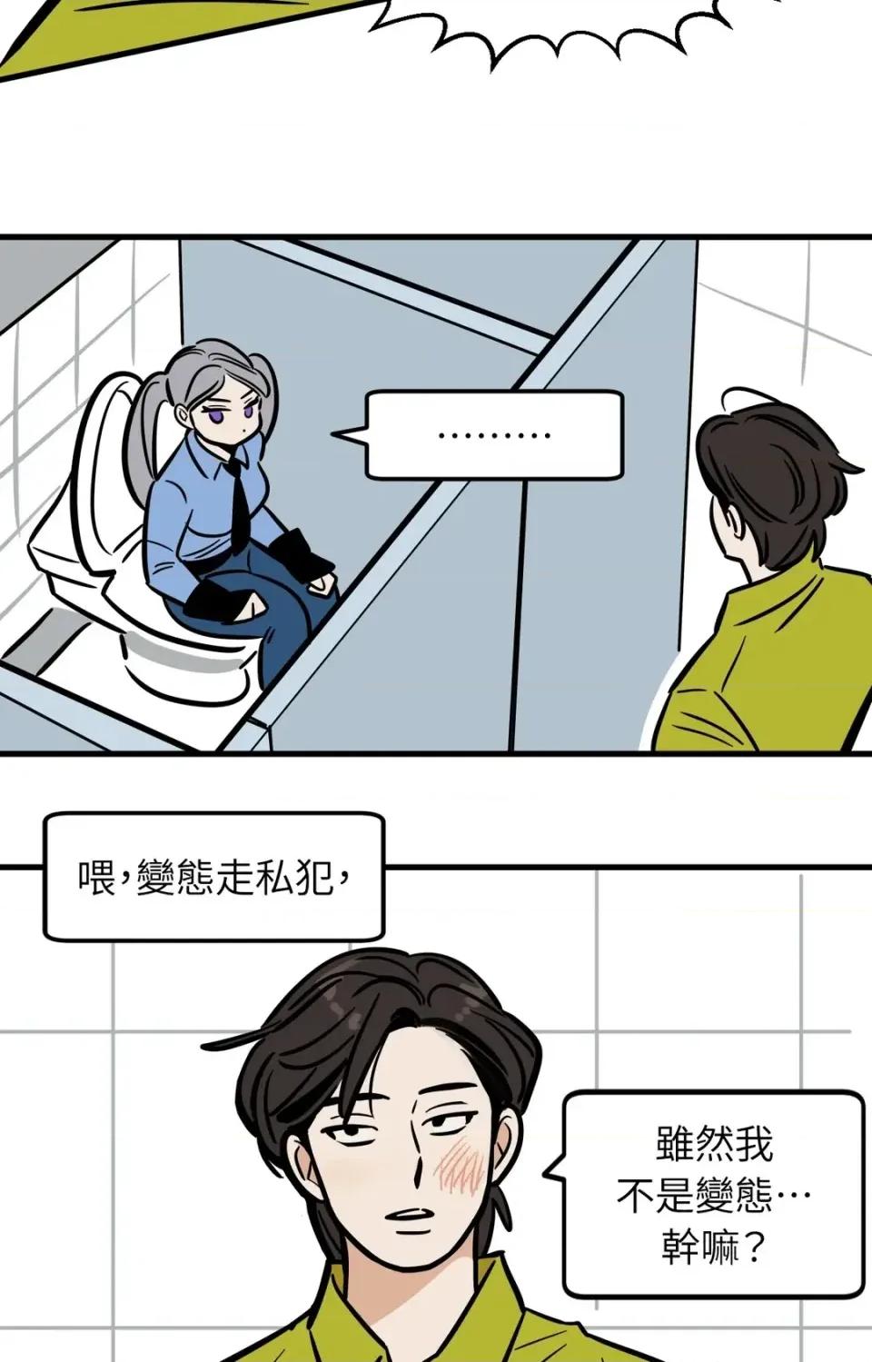 这里不行啦 这里不行啦-第22话 第7页