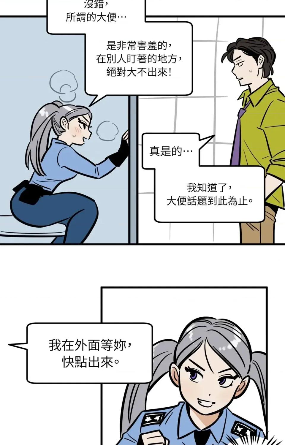 这里不行啦 这里不行啦-第22话 第11页