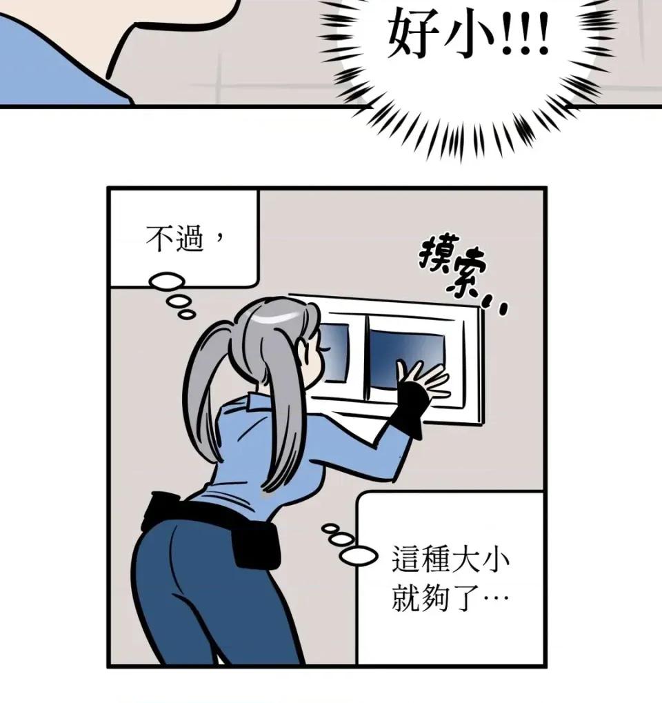 这里不行啦 这里不行啦-第22话 第16页