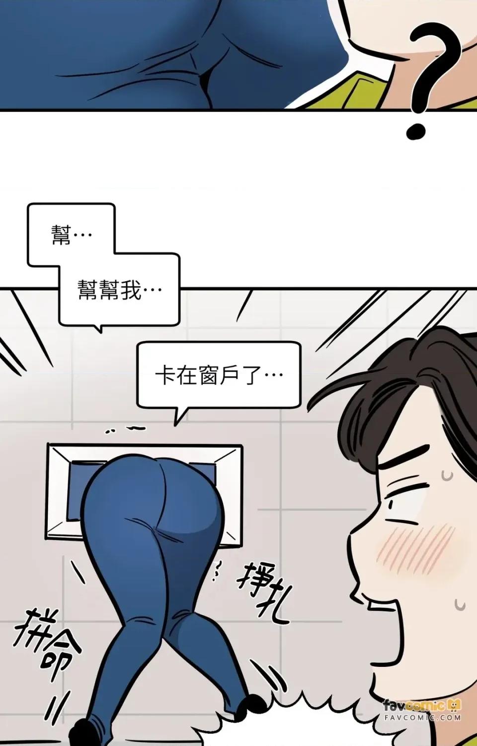 这里不行啦 这里不行啦-第22话 第20页