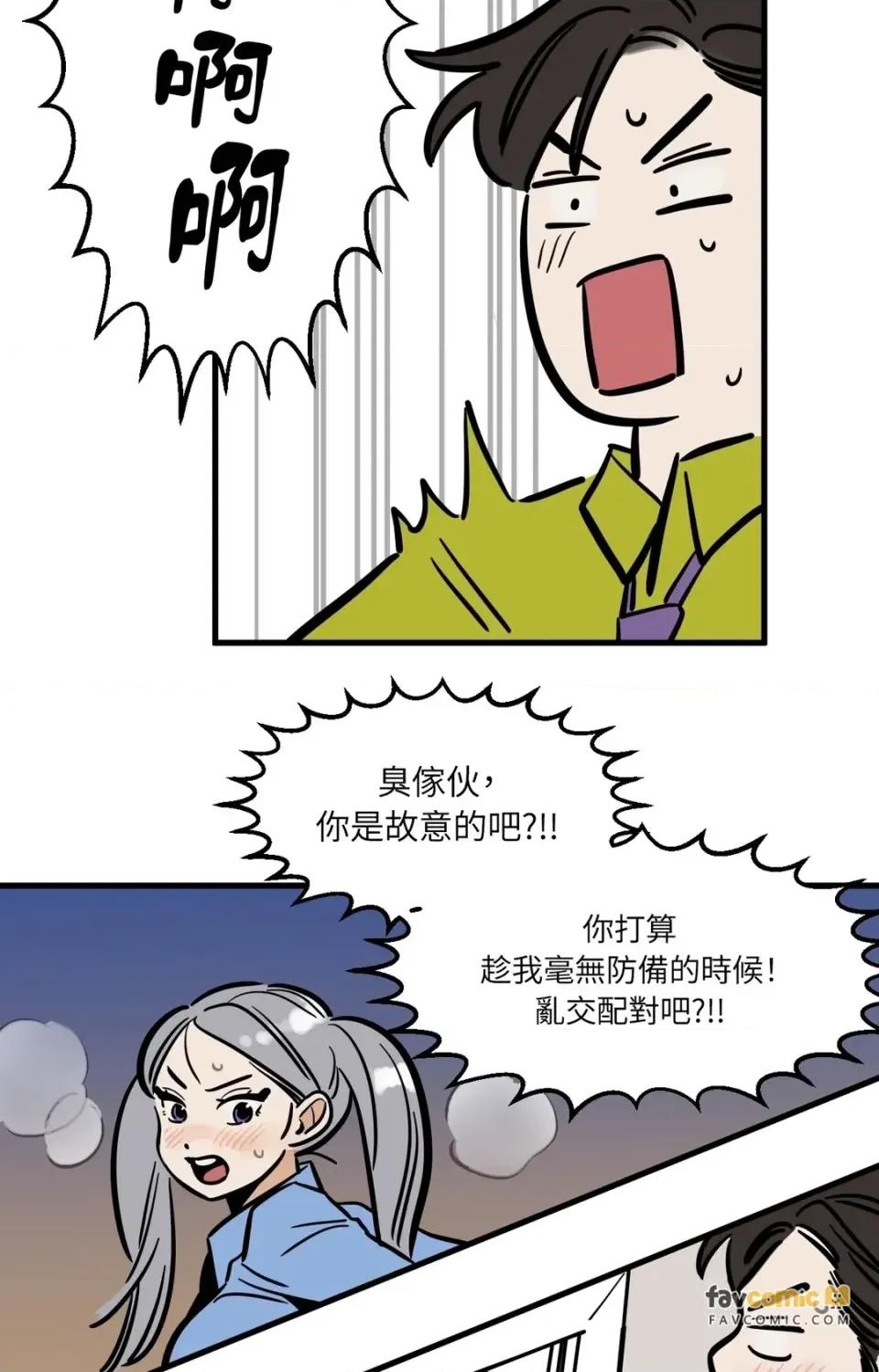 这里不行啦 这里不行啦-第22话 第26页