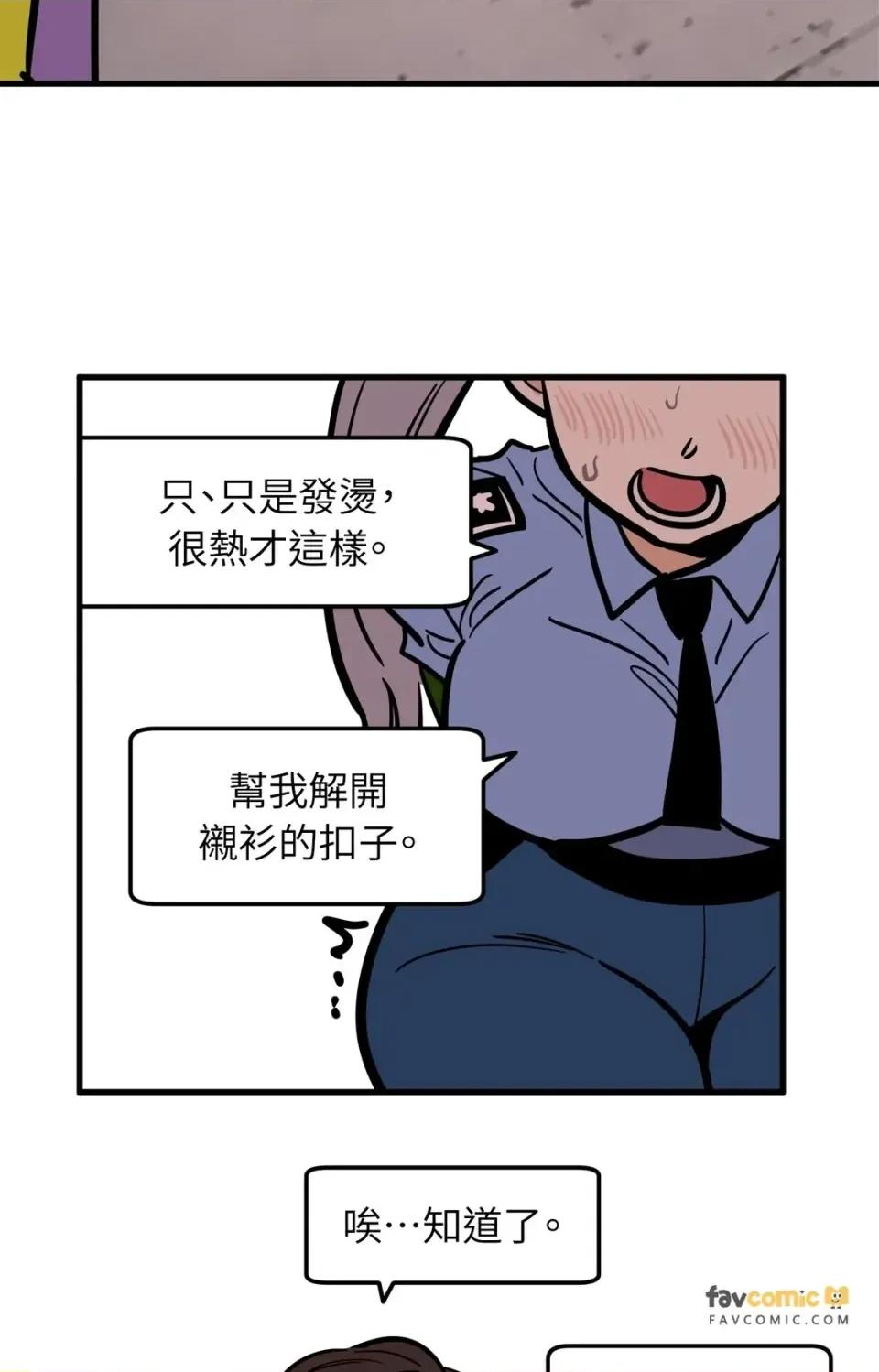 这里不行啦 这里不行啦-第24话 第14页