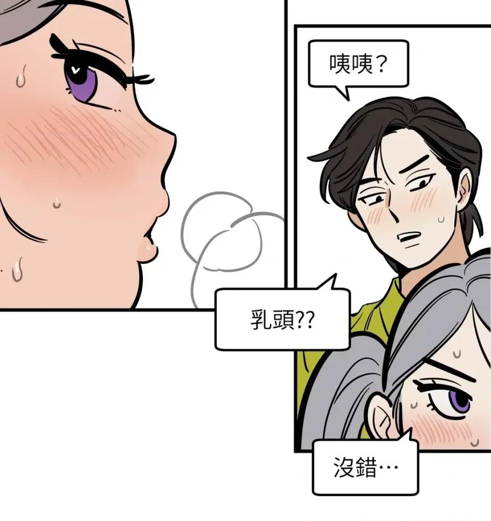 这里不行啦 这里不行啦-第24话 第16页