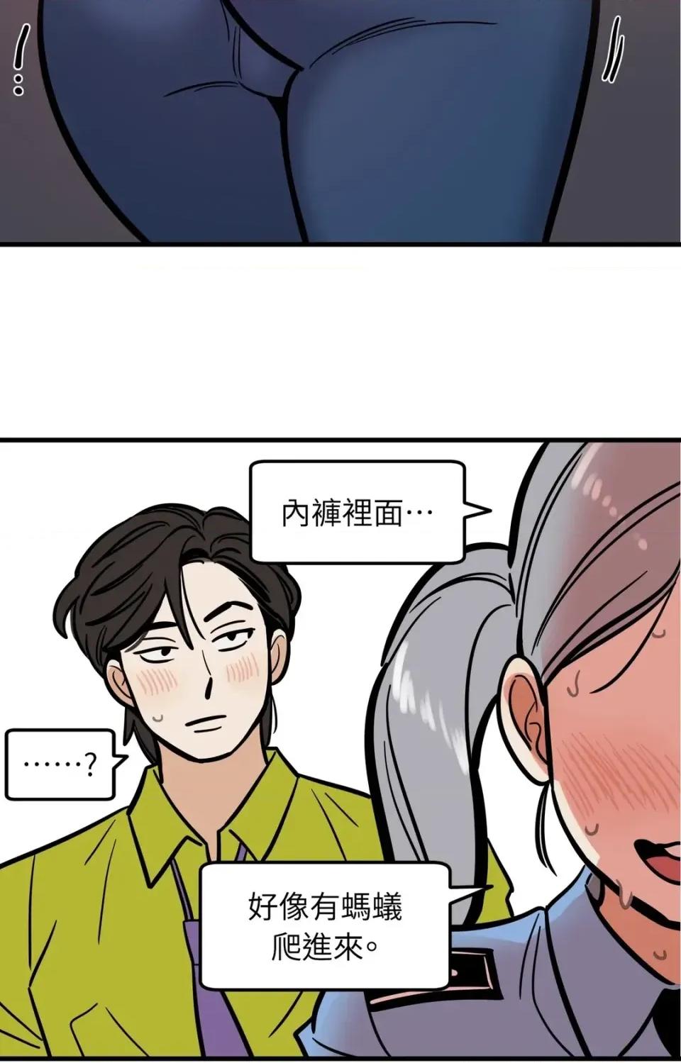 这里不行啦 这里不行啦-第24话 第21页