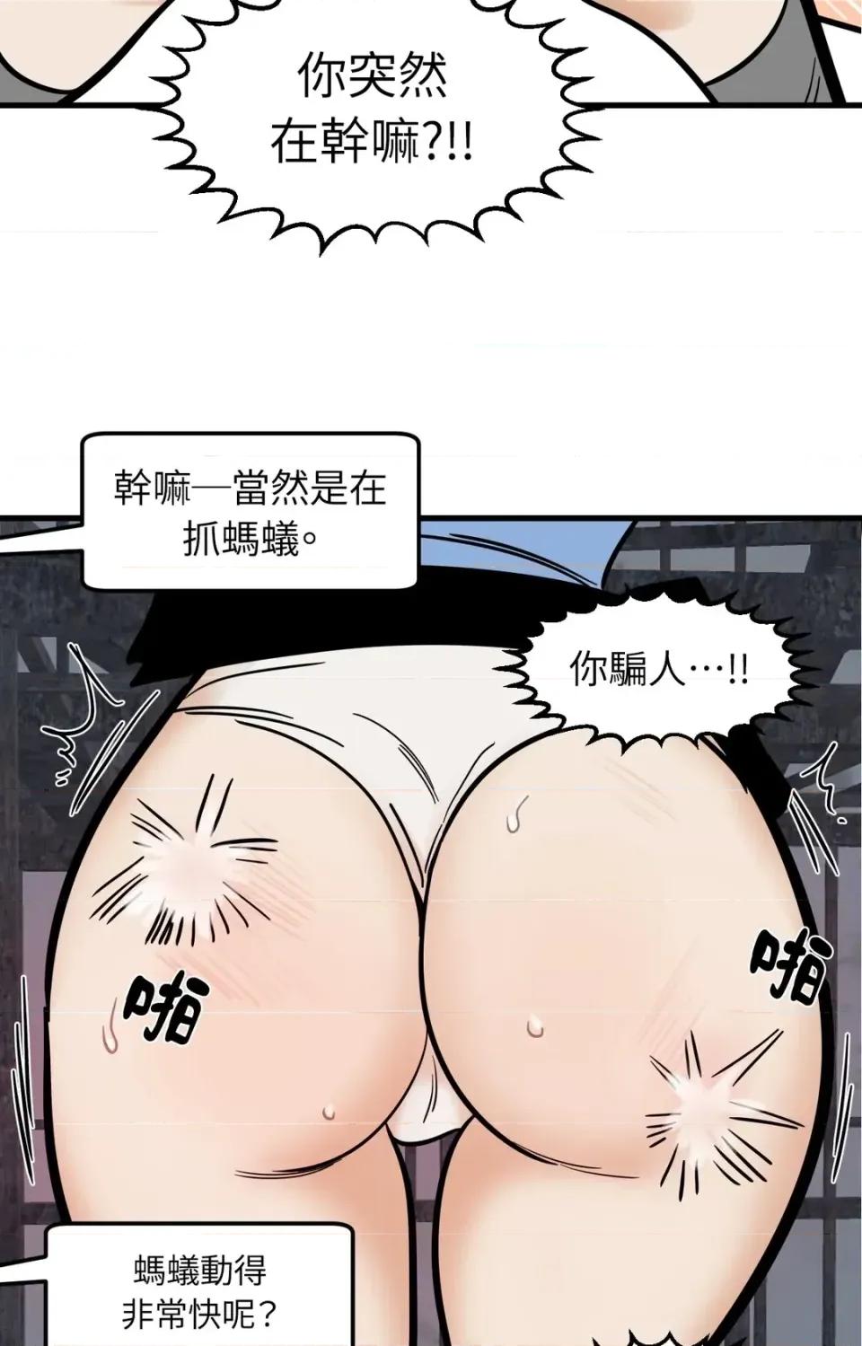 这里不行啦 这里不行啦-第24话 第27页