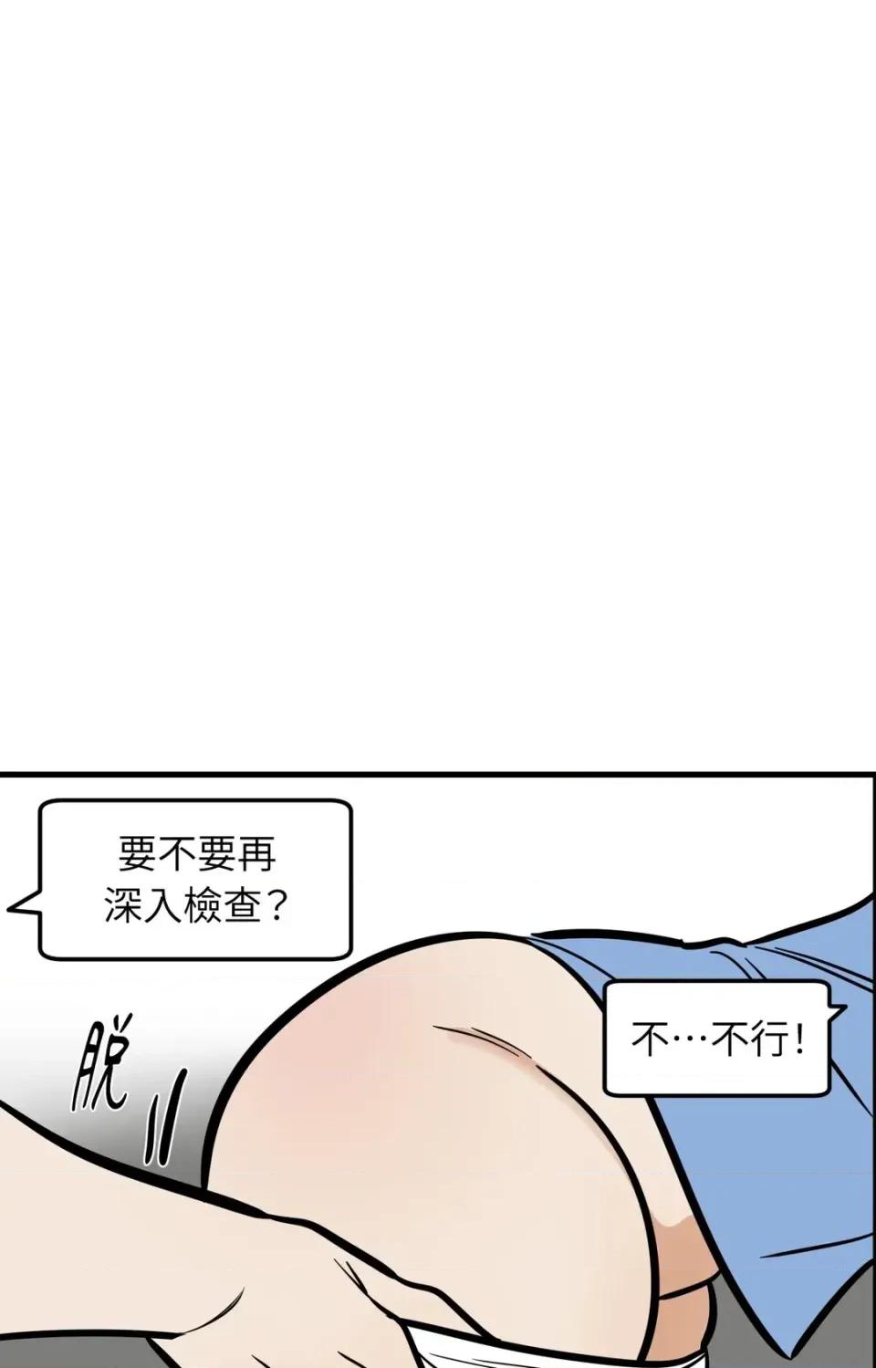 这里不行啦 这里不行啦-第25话 第1页