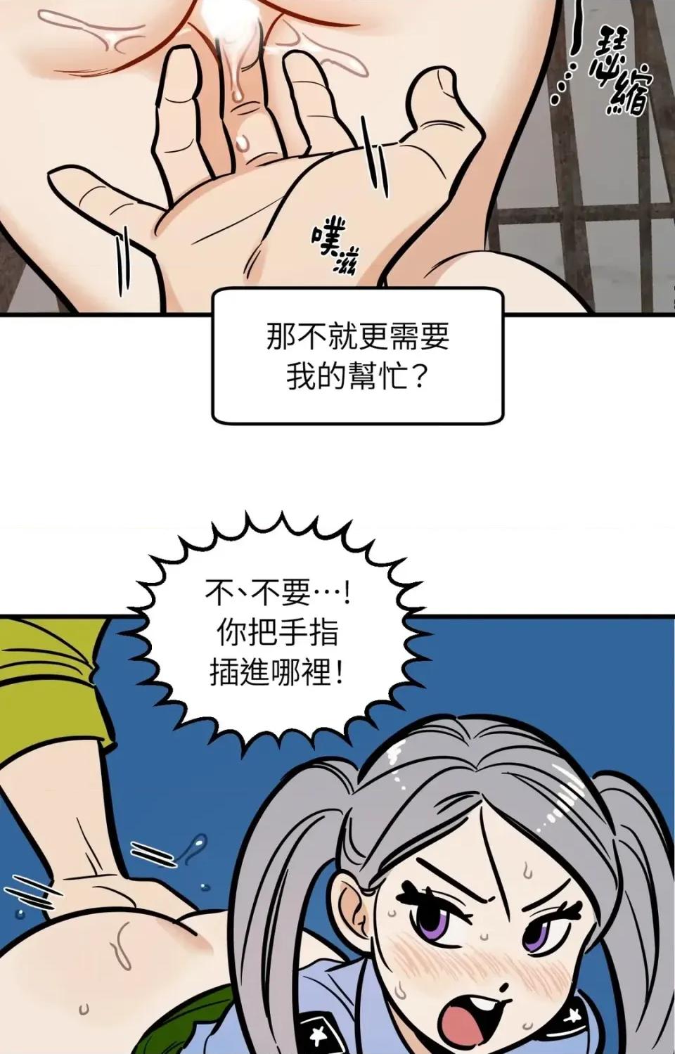 这里不行啦 这里不行啦-第25话 第3页