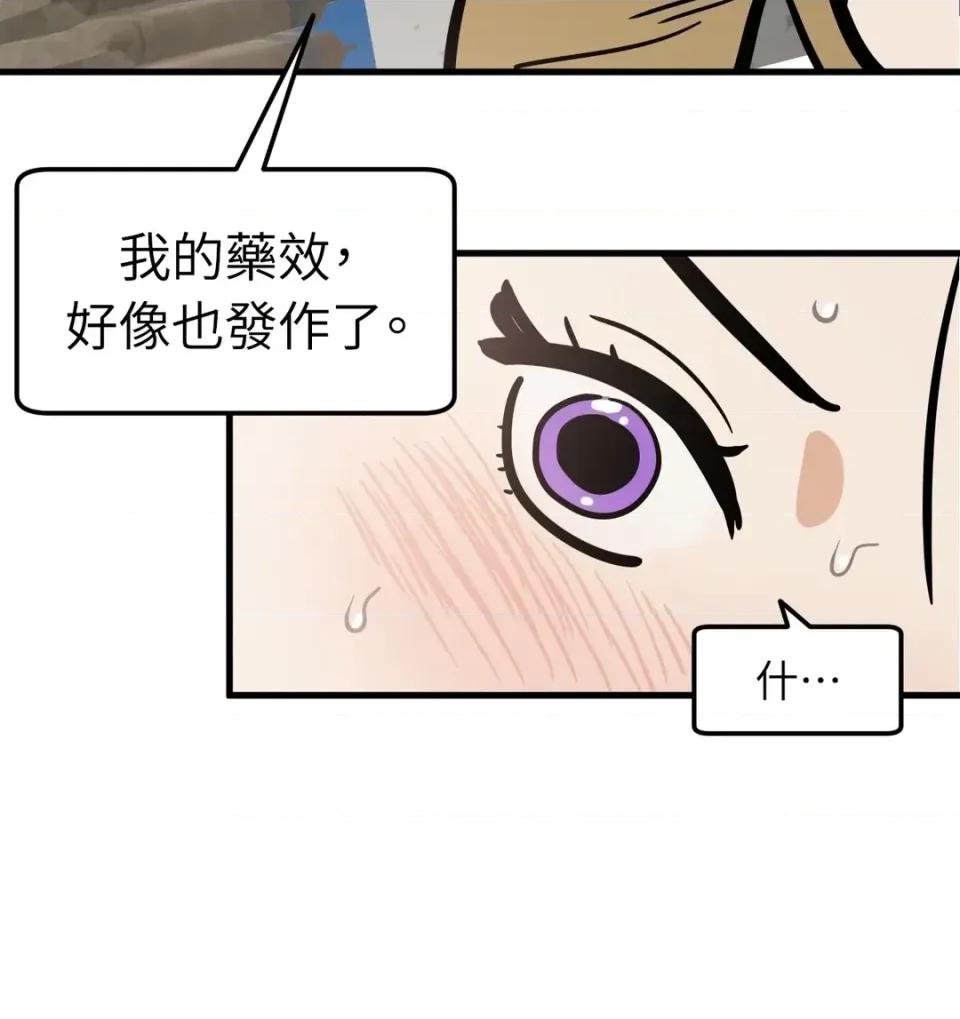 这里不行啦 这里不行啦-第25话 第8页