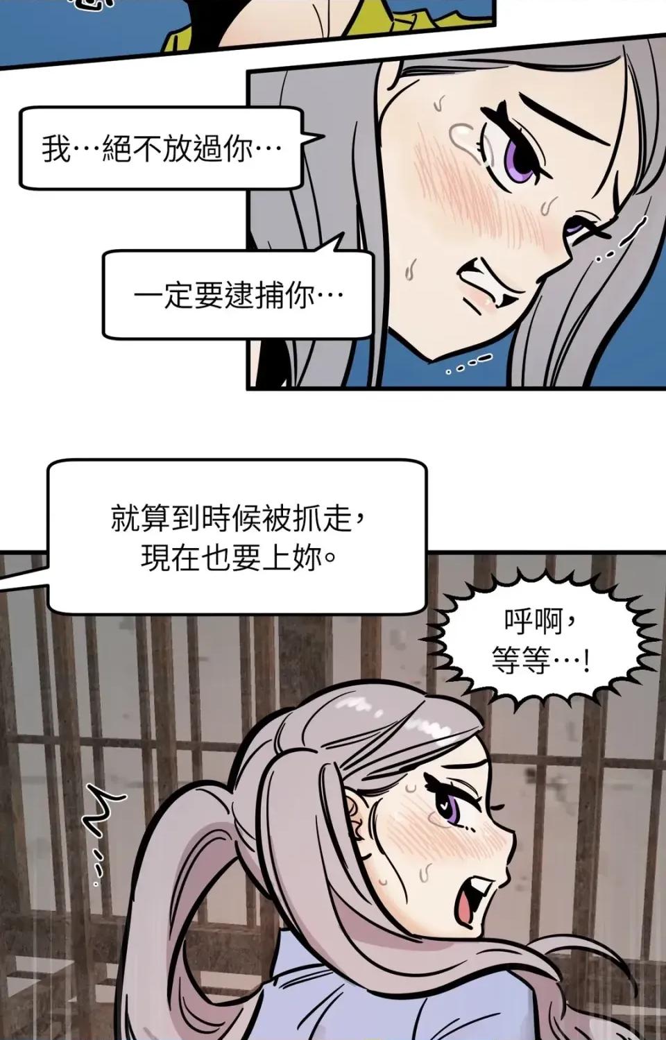这里不行啦 这里不行啦-第25话 第13页