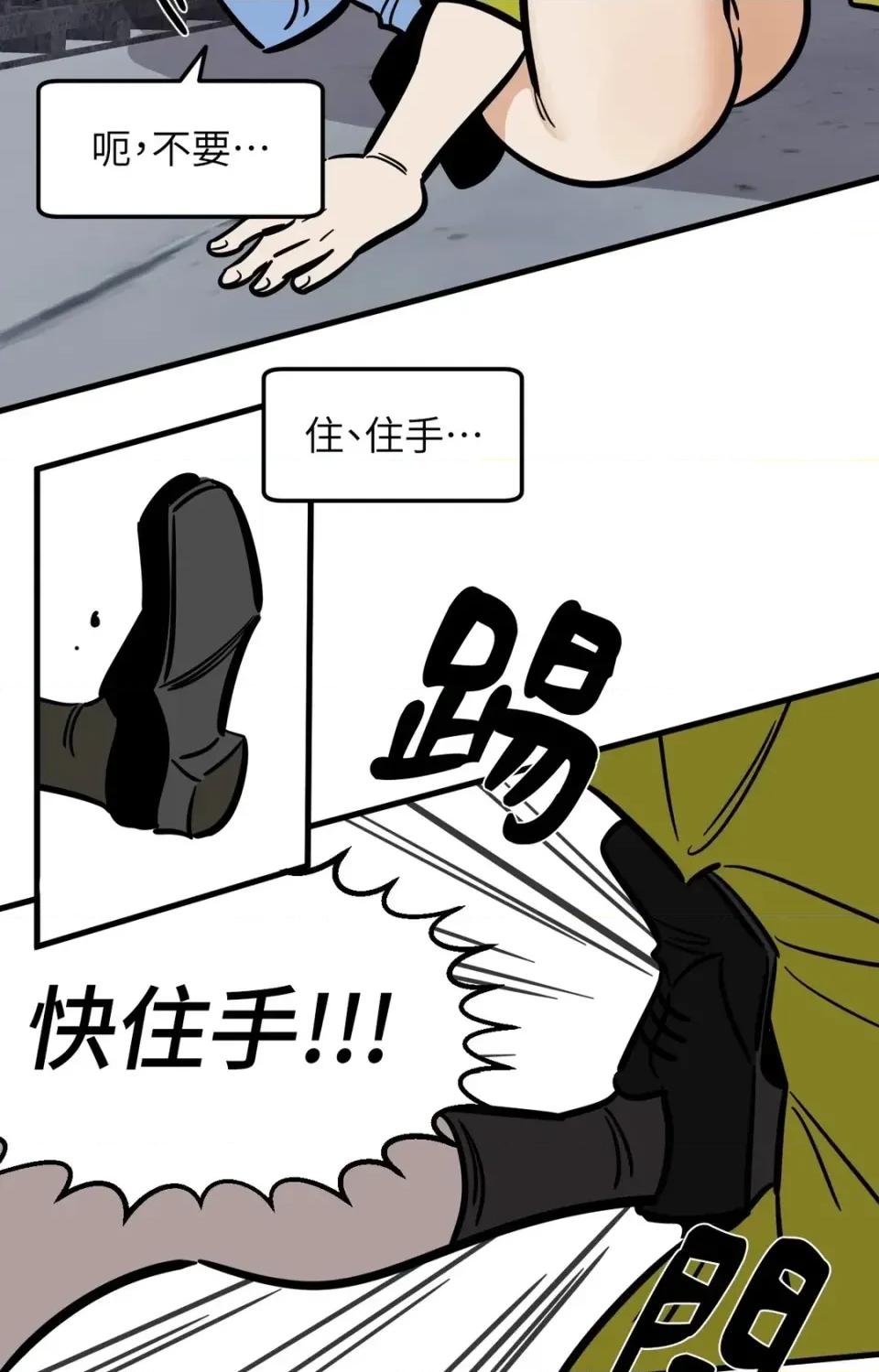 这里不行啦 这里不行啦-第26话 第5页