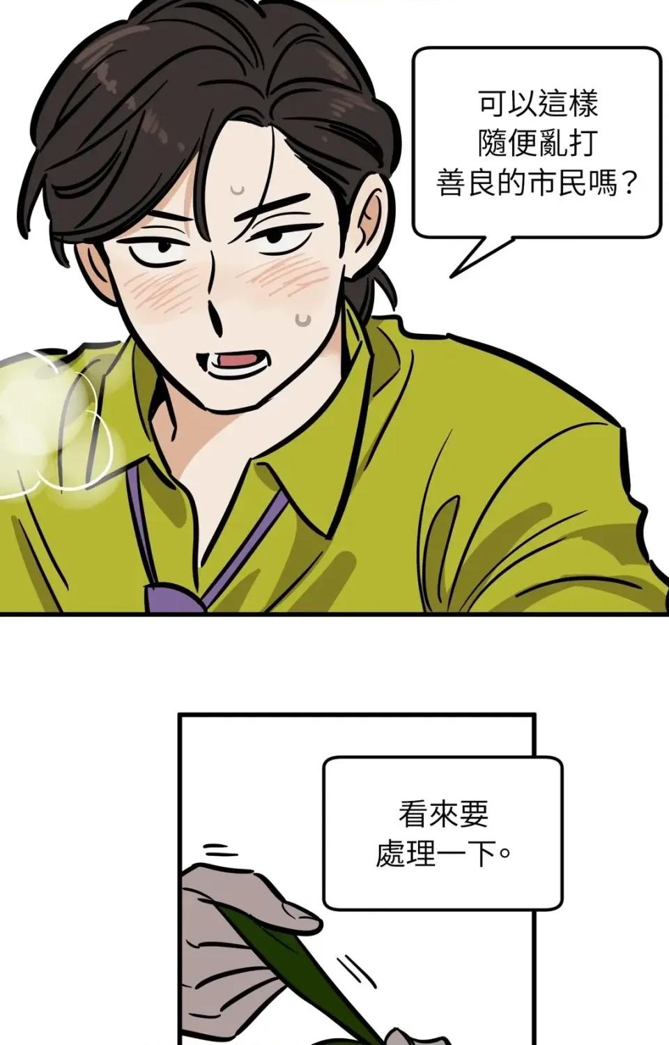 这里不行啦 这里不行啦-第26话 第7页