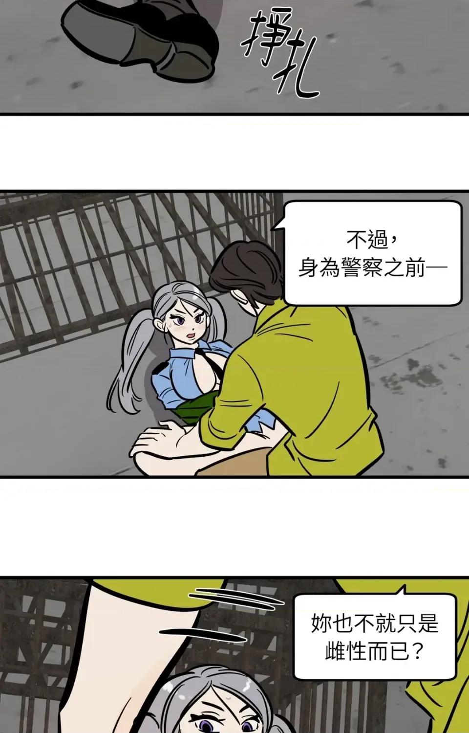 这里不行啦 这里不行啦-第26话 第10页