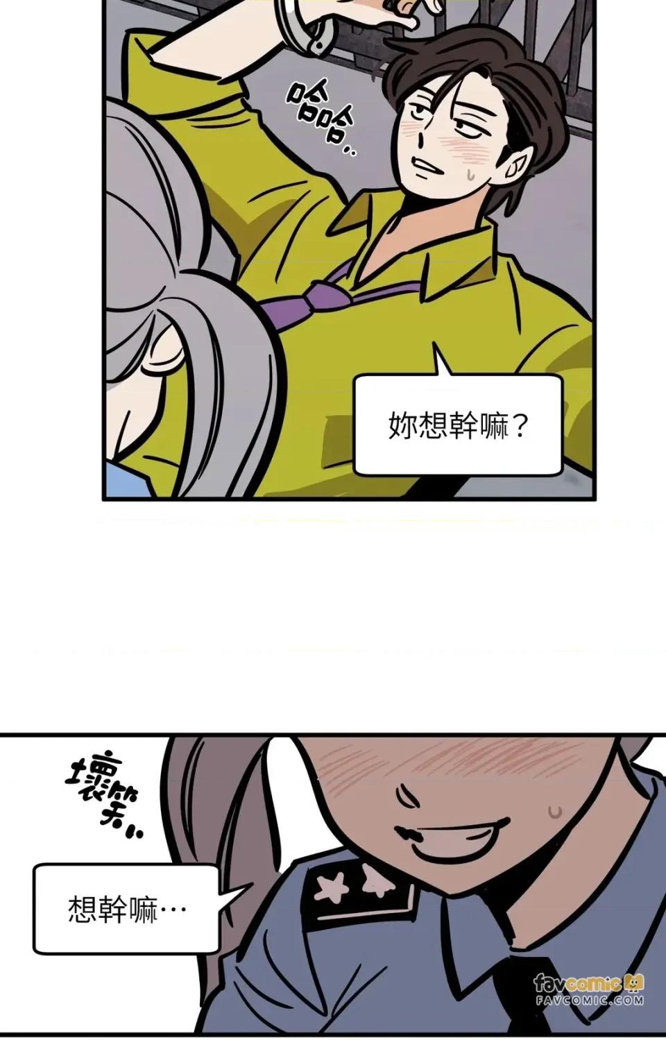这里不行啦 这里不行啦-第26话 第27页