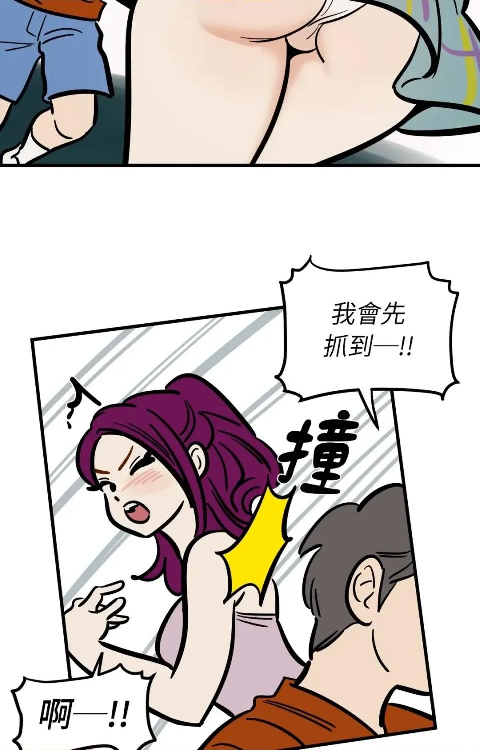 这里不行啦 这里不行啦-第27话 第4页